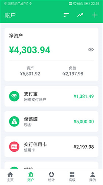 薄荷记账20254