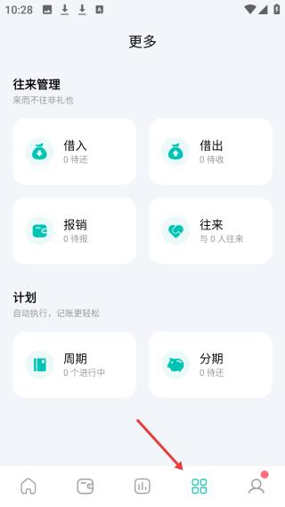 薄荷记账2025