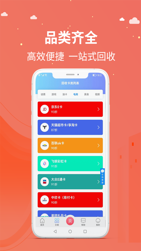 京顺回收0