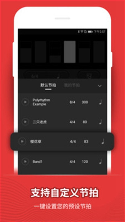 节拍器20253