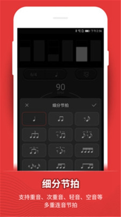 节拍器20251
