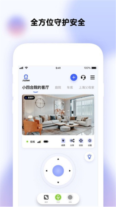 极视云监控摄像头0