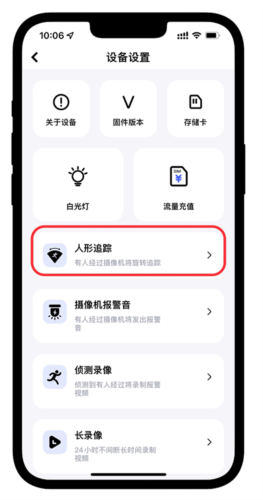 极视云监控摄像头