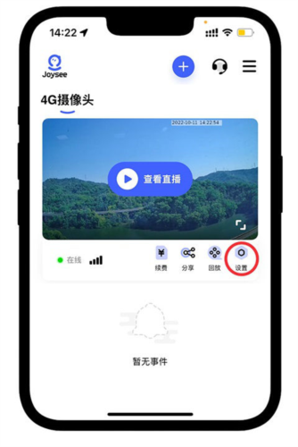 极视云监控摄像头