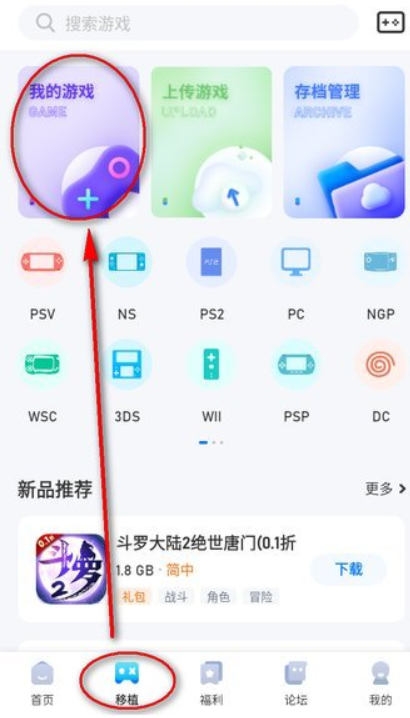 爱吾游戏盒2025
