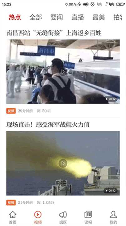 大江新闻软件0