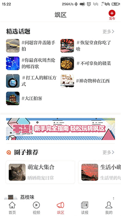 大江新闻软件