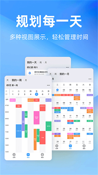 时光序软件app0