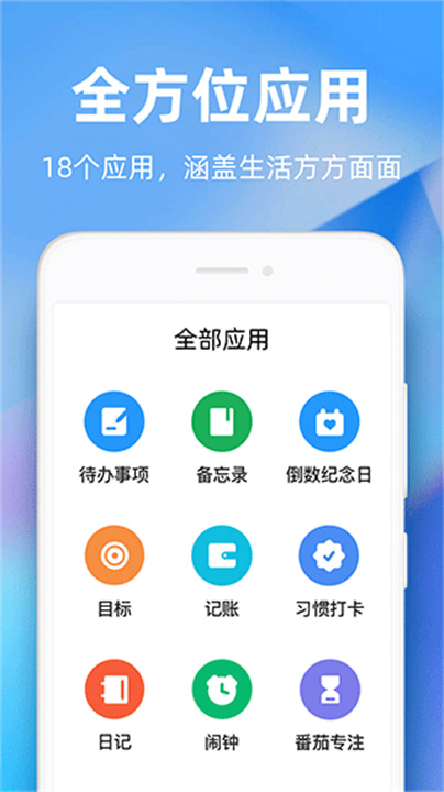 时光序软件app