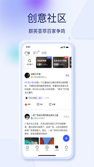 巨量创意检测工具3