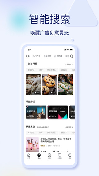巨量创意检测工具1