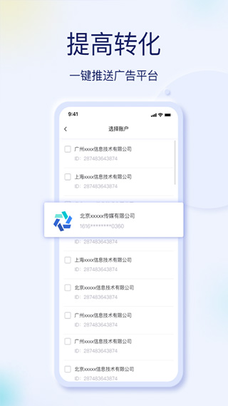 巨量创意检测工具4