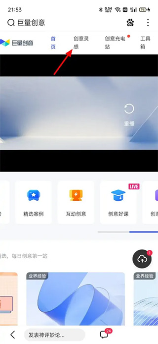巨量创意检测工具