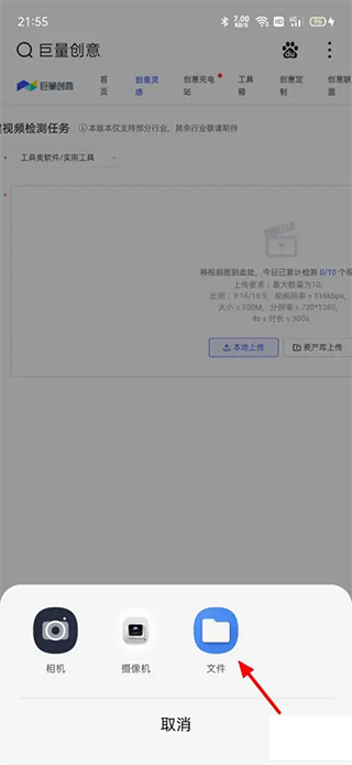 巨量创意检测工具