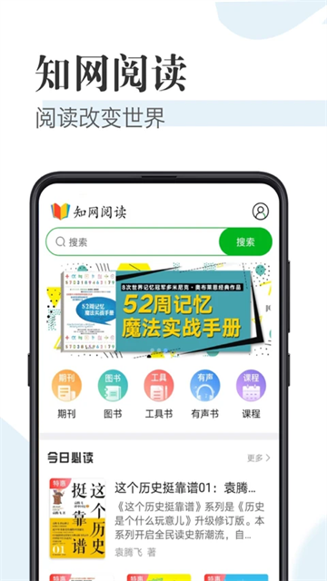 知网阅读手机版0