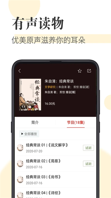 知网阅读手机版3