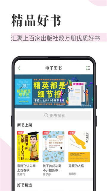 知网阅读手机版2