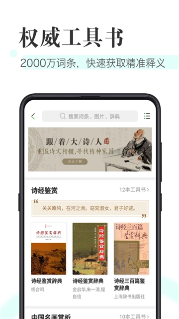 知网阅读手机版4