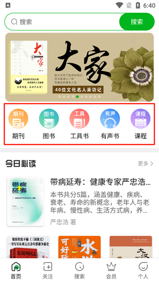 知网阅读手机版