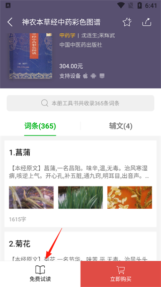 知网阅读手机版