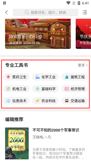 知网阅读手机版