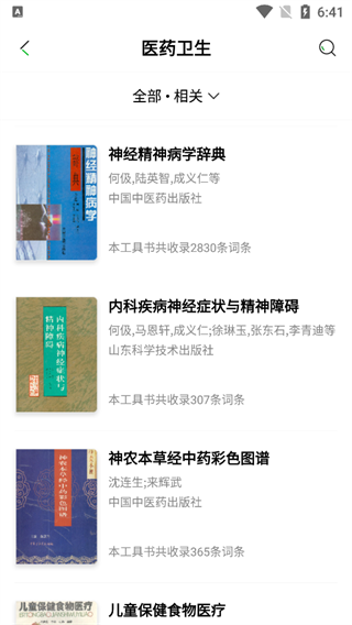 知网阅读手机版