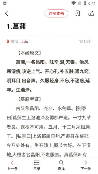 知网阅读手机版