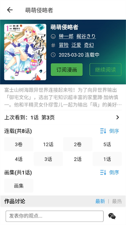 再漫画1