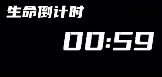 记录生命倒计时的软件