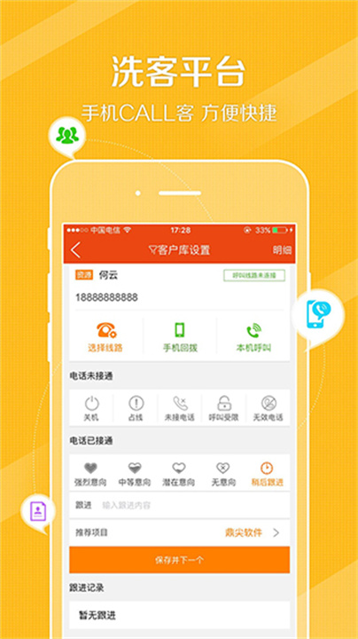 鼎尖ERP app1