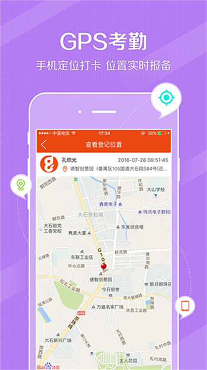 鼎尖ERP app0