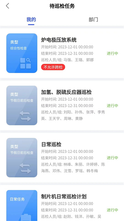 安全助理1