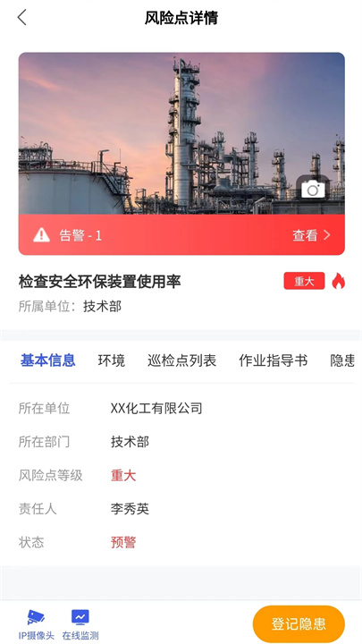 安全助理3