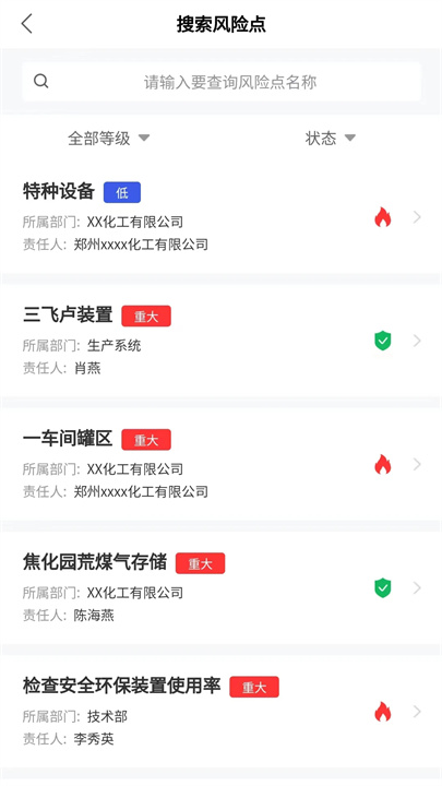 安全助理2