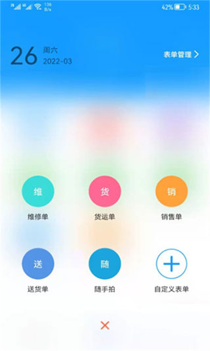 掌上服务app0