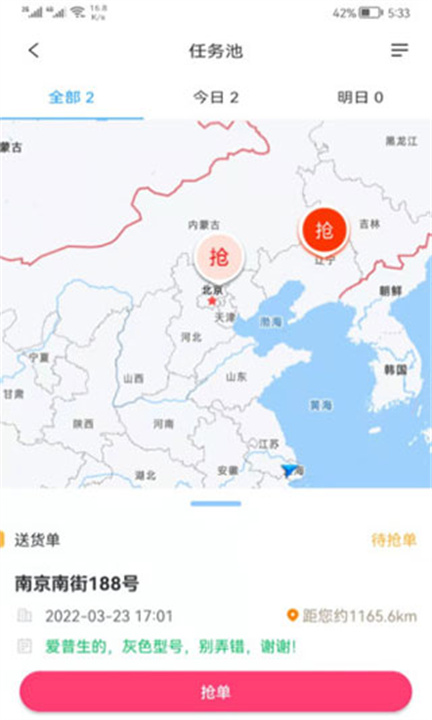 掌上服务app2