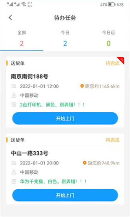 掌上服务app1
