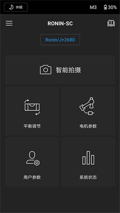 大疆roninapp0