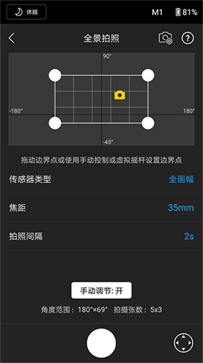 大疆roninapp2