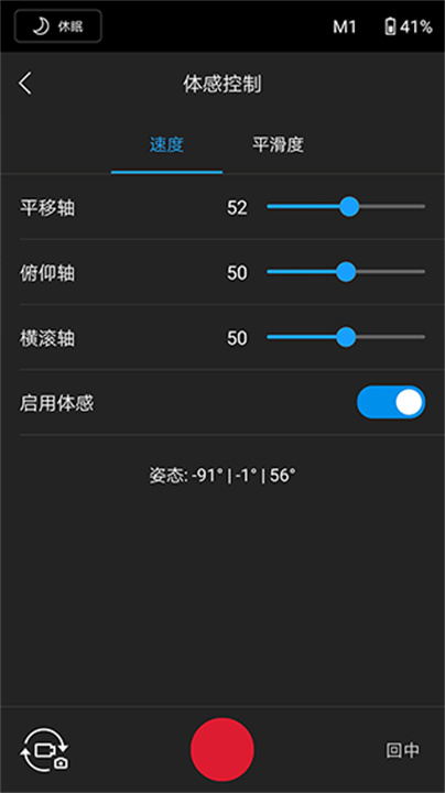 大疆roninapp4