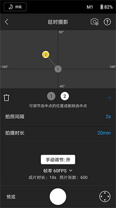 大疆roninapp