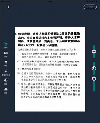 扫描全能王手机版