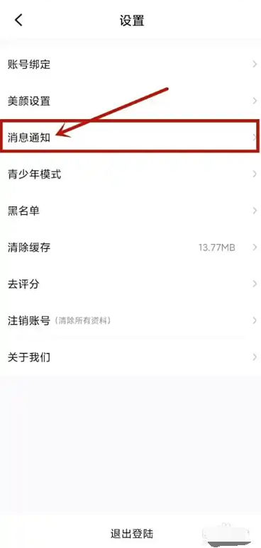织聊