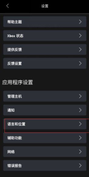 微软云游戏