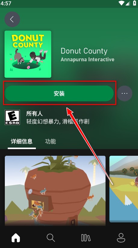 微软云游戏