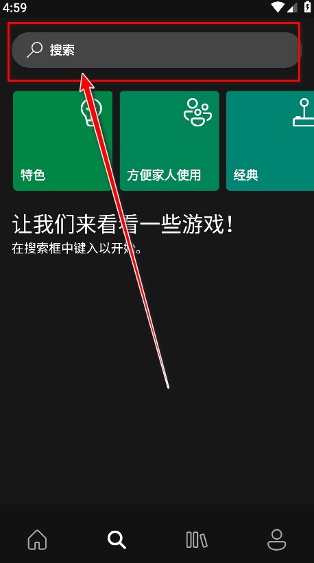 微软云游戏