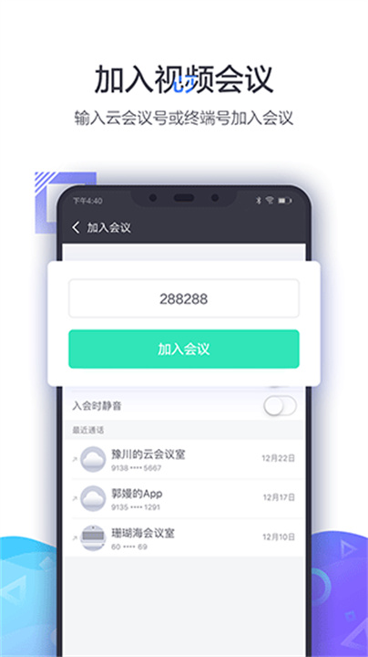 小鱼易连会议1