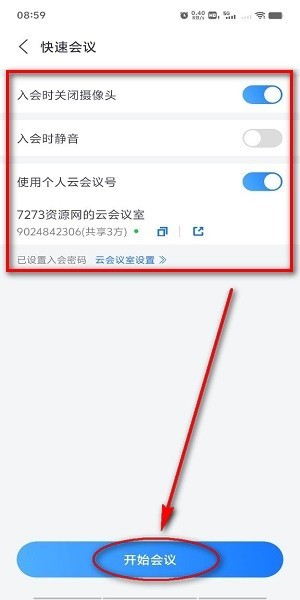小鱼易连会议