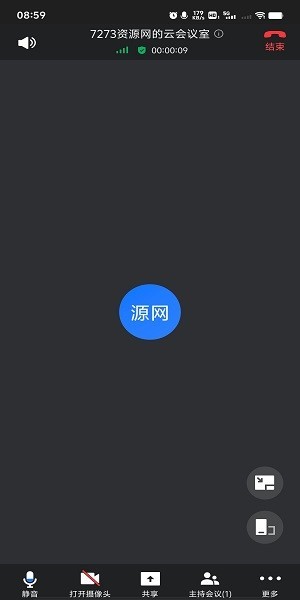 小鱼易连会议