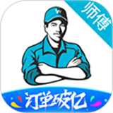 万师傅接单平台